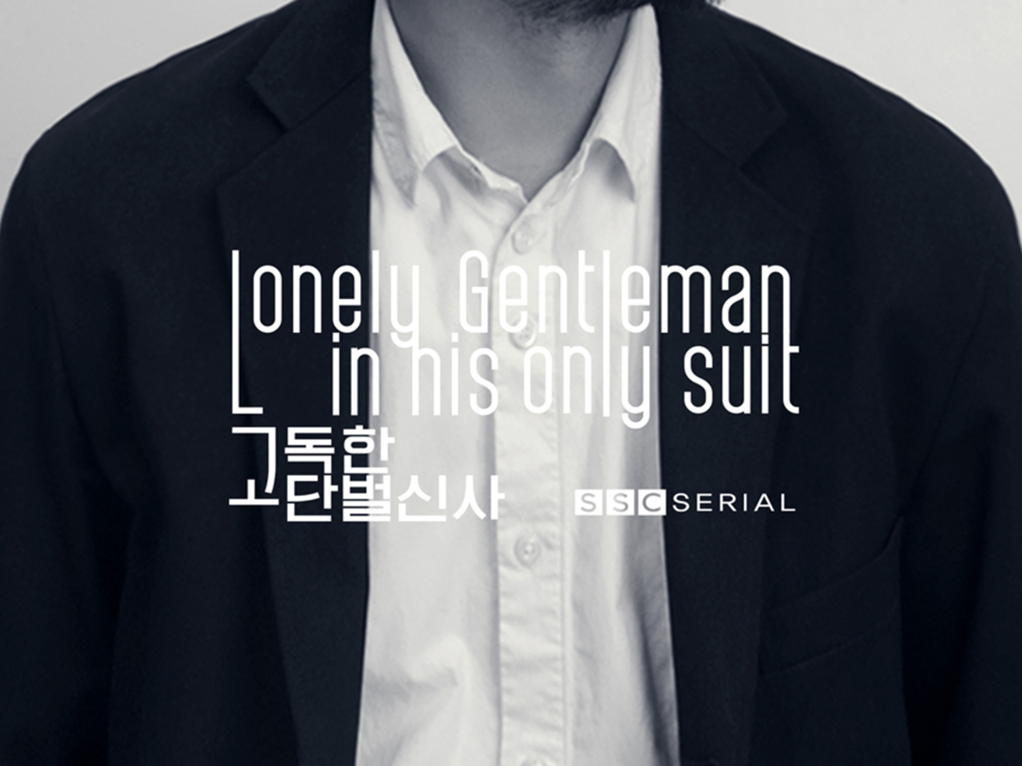 LONELY GENTLEMAN IN HIS ONLY SUIT