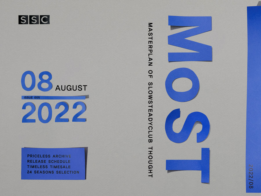 MoST ISSUE 005 : 2022년 8월