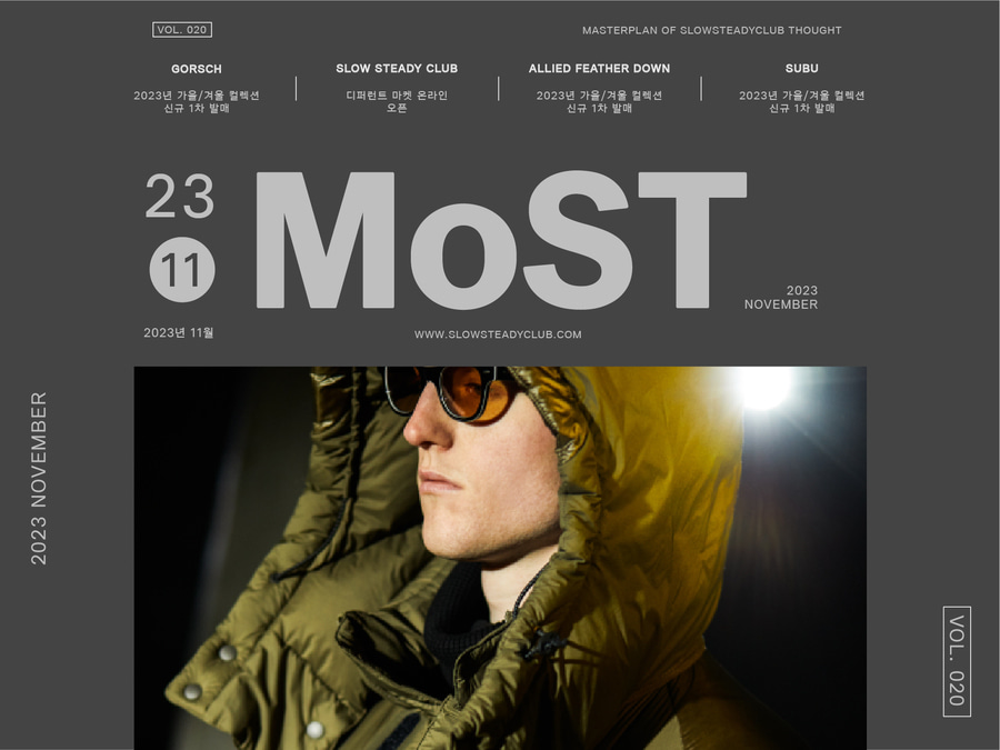 MoST ISSUE 020 : 2023년 11월